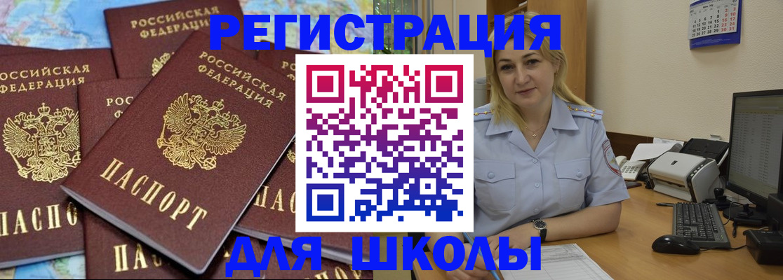 временная регистрация поиск в Можайске