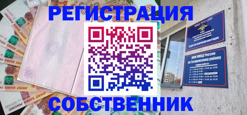 временная регистрация госуслуги в Можайске